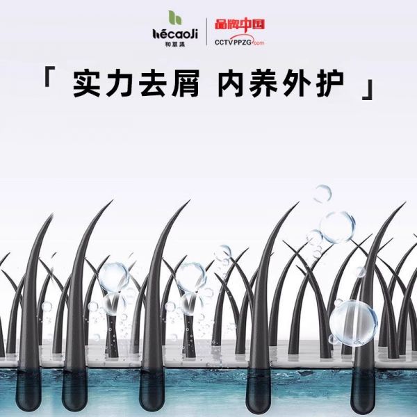 【久奇詩洗發(fā)水23】用什么洗發(fā)水最健康女生：和草集洗發(fā)水去屑控油毛囊清潔去頭皮屑專用二硫化硒洗頭發(fā)膏23084