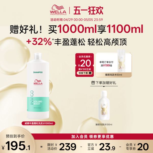 【久奇詩洗發(fā)水23】最健康的洗發(fā)水排名前十：德國(guó)威娜飄飄然洗發(fā)水蓬松控油修護(hù)柔順棉籽染燙孕婦洗發(fā)露囤貨裝33261