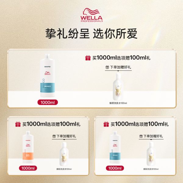 【久奇詩洗發(fā)水23】最健康的洗發(fā)水排名前十：德國(guó)威娜飄飄然洗發(fā)水蓬松控油修護(hù)柔順棉籽染燙孕婦洗發(fā)露囤貨裝33262