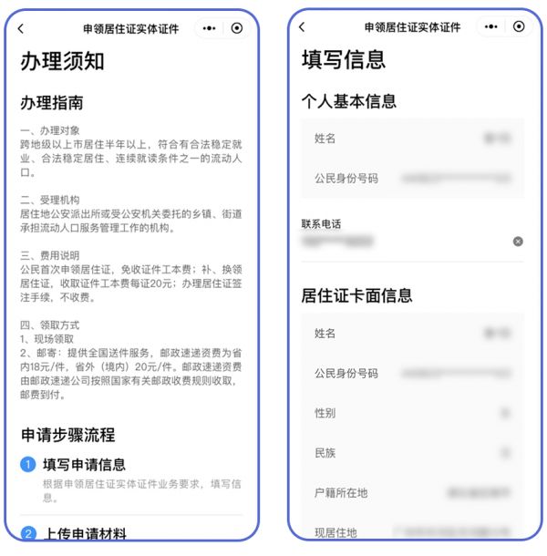 江門申領(lǐng)電子居住證后實體證件怎么申領(lǐng)？