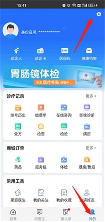 健康山西預約掛號平臺app最新版本