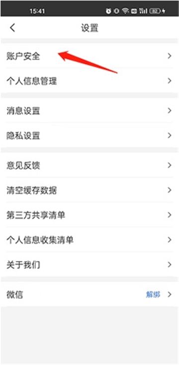 健康山西預約掛號平臺app最新版本