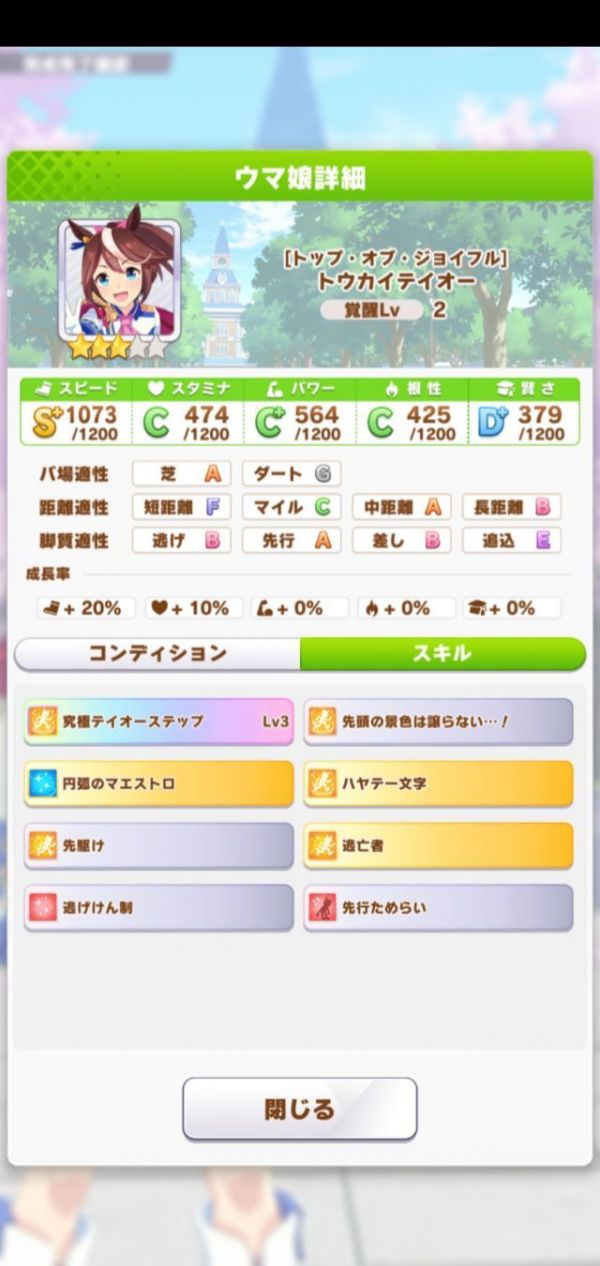 賽馬娘逃馬流詳細(xì)玩法思路分享