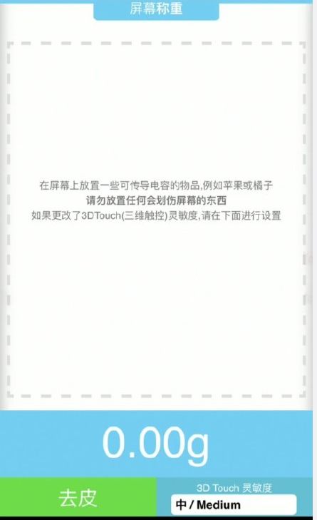 蘋果手機(jī)稱重功能在哪打開