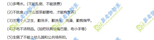 小班健康教案《生病了》含PPT課件