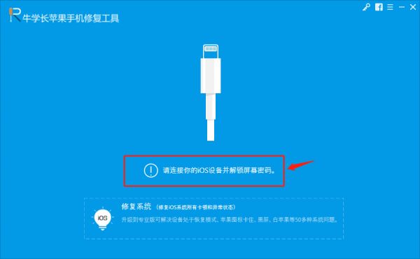 蘋果電池健康