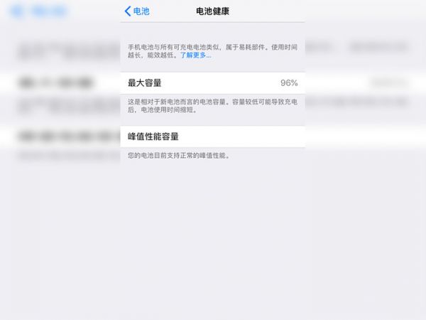蘋果手機待機時間短怎么辦