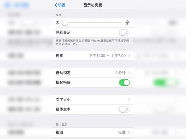 蘋果手機待機時間短怎么辦