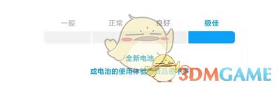 miui12.5增強(qiáng)版電池健康度查看方法