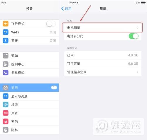 ipadmini5怎么看電池健康-在哪里看