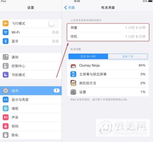 ipadmini5怎么看電池健康-在哪里看