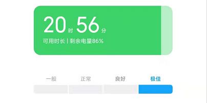 MIUI12.5增強(qiáng)版電池健康怎么看？MIUI12.5增強(qiáng)版電池健康查看方法截圖