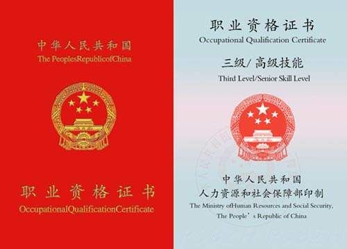 健康管理師