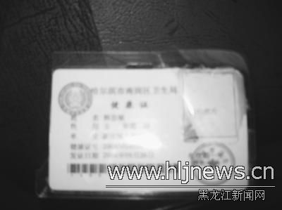 體檢不看身份證互換照片無(wú)人查