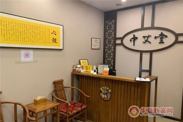 中艾堂加盟