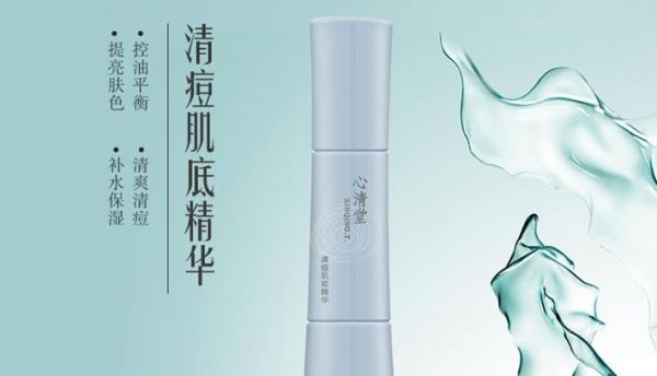 心清堂化妝品加盟