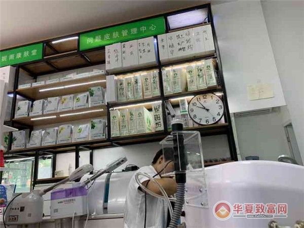 妮雨康膚堂加盟