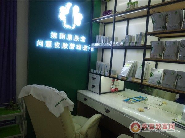 妮雨康膚堂加盟