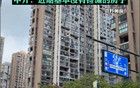 杭州一“頂流”學(xué)區(qū)房從8萬元/㎡降到4.4萬