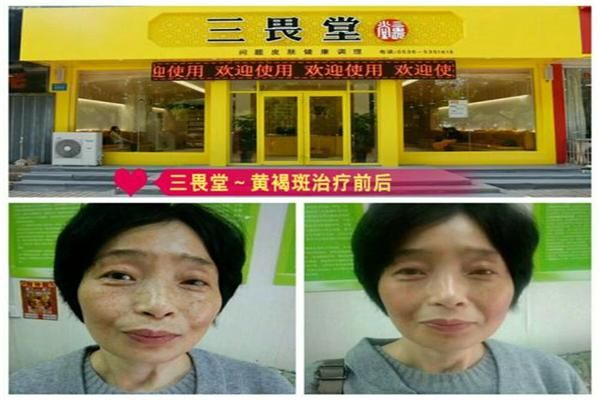 三畏堂皮膚健康調(diào)理中心