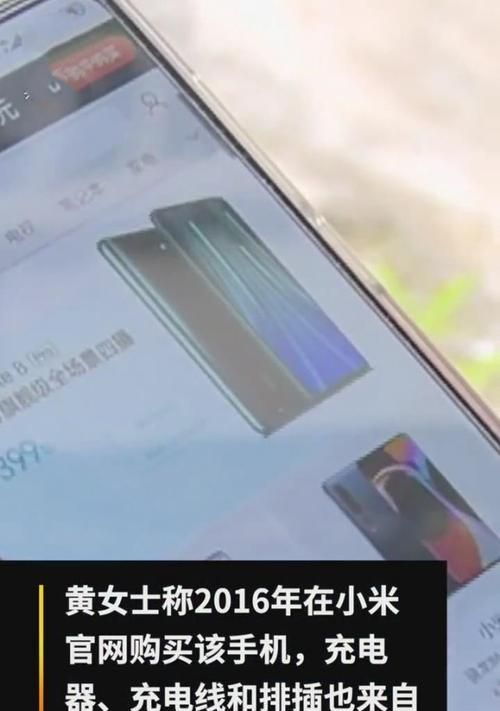 小米手機(jī)智能充電保護(hù)，讓電池更持久（教你如何開(kāi)啟小米手機(jī)的智能充電保護(hù)功能）