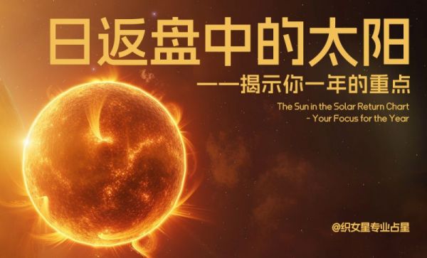 日返盤中的太陽