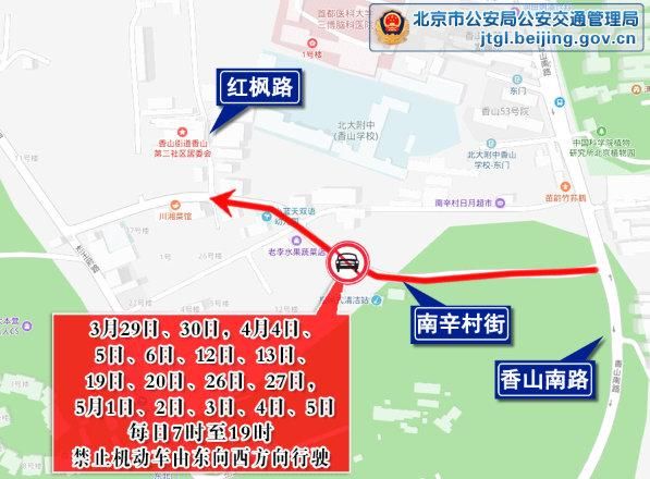 图片来源:北京市公安局交管局