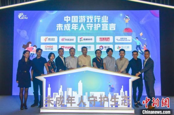 圖為游戲企業(yè)代表共同發(fā)表《中國游戲行業(yè)未成年人守護宣言》?！『閳赠i　攝