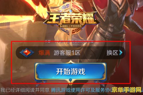 qq登錄的王者榮耀健康游戲系統(tǒng)怎么解除 QQ登錄的王者榮耀健康游戲系統(tǒng)解除方法