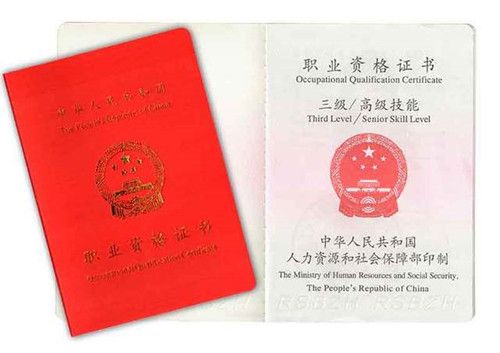 健康管理師