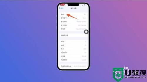iphone热点名字怎么改_iphone改热点名字的方法