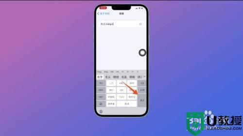 iphone热点名字怎么改_iphone改热点名字的方法