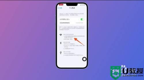 iphone热点名字怎么改_iphone改热点名字的方法