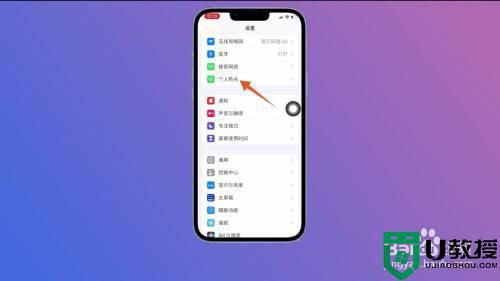 iphone热点名字怎么改_iphone改热点名字的方法