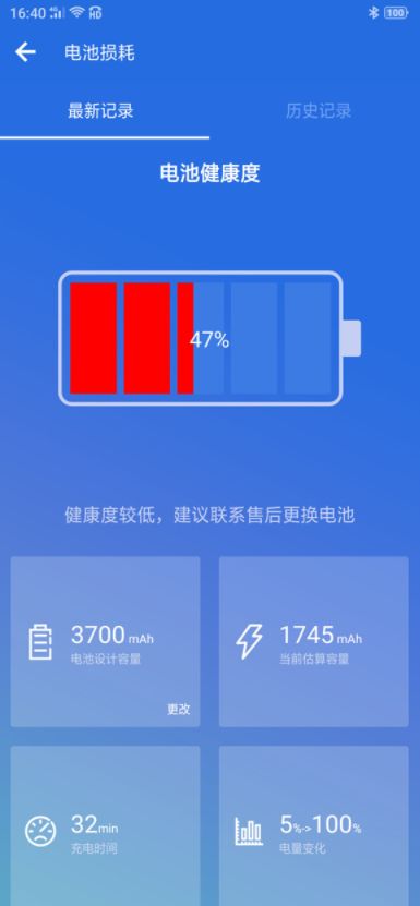 OPPO手機怎么查看電池健康