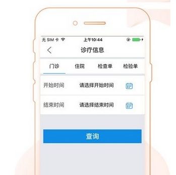健康寧波預(yù)約掛號