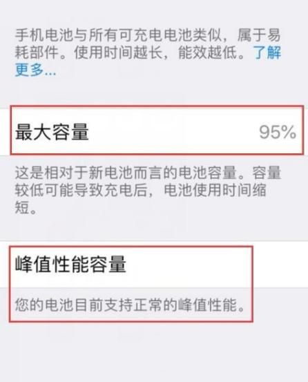 如何檢查手機(jī)電池健康狀況？-圖1