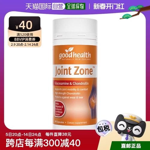 goodhealth好健康膠原蛋白口服液怎么樣（好健康骨膠原三合一關(guān)節(jié)靈30粒）-圖2
