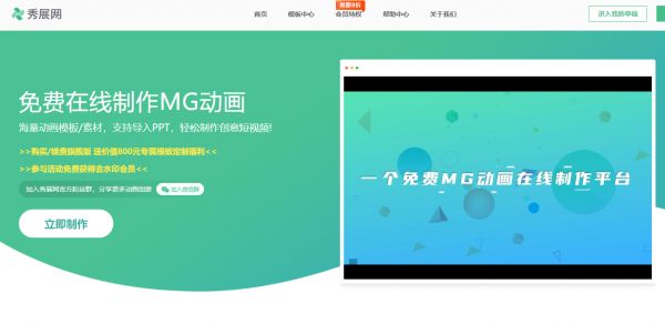 心理學微課動畫制作