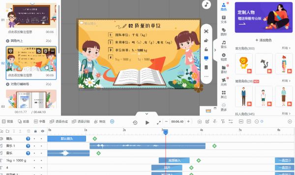 怎么制作教學(xué)微課？不用愁，請收下這份制作指南