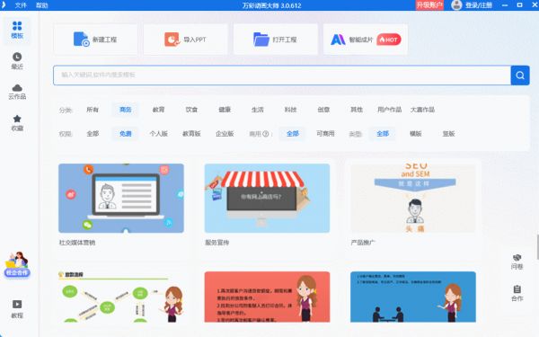 如何做好多媒體課件？四個(gè)步驟，構(gòu)建清晰框架！圖片