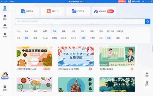 如何做微課視頻教程來啦，簡單易學(xué)，看完就能做出好作品！圖片