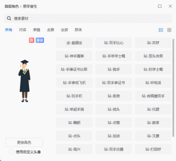搞笑動畫制作新手篇，四步掌握核心技巧！圖片
