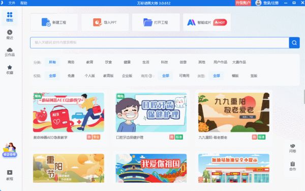 輕松課件的動(dòng)畫制作方法來(lái)啦，拿走就能上手操作！圖片