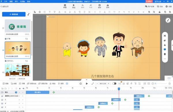 5個(gè)心理學(xué)微課制作技巧