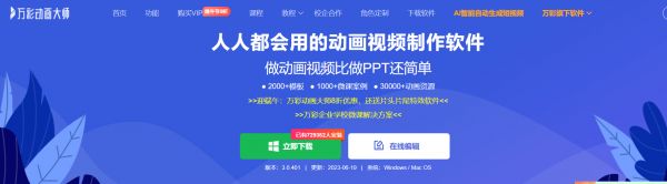 這個軟件創(chuàng)作出來的心理健康教育微課，精彩與便捷并存