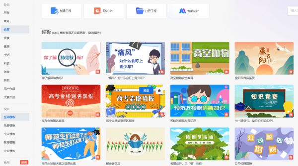 心理健康微課怎么制作？答應(yīng)我，一定要試試這個(gè)軟件！