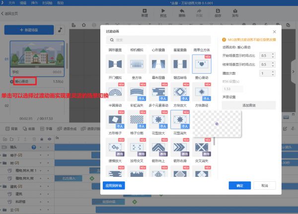 心理健康微課怎么制作？答應(yīng)我，一定要試試這個(gè)軟件！