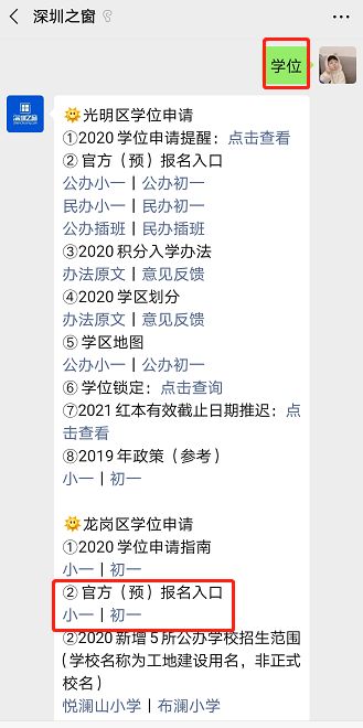學(xué)位.png