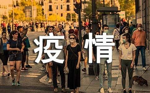 疫情期間證明